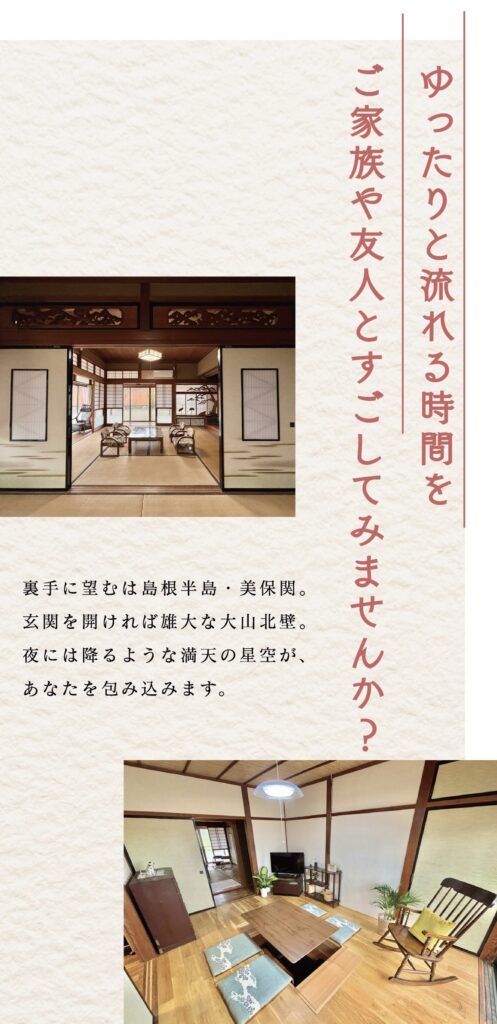 杉ハウスの和室とリビング