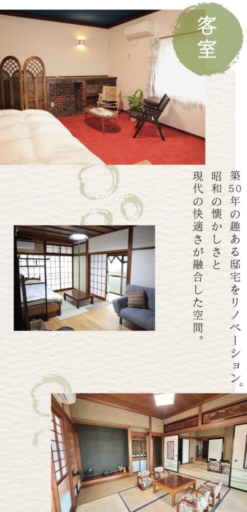 杉ハウスの洋室と和室